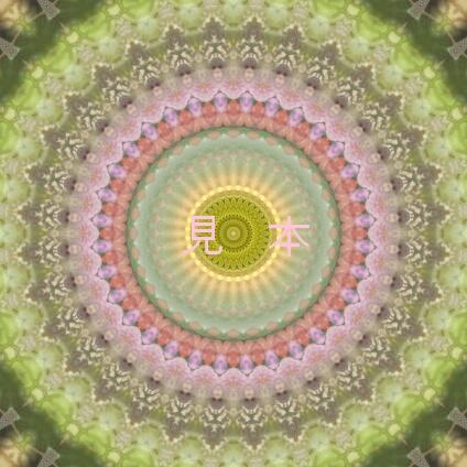 万華鏡曼荼羅－１００