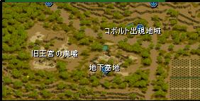 コボルトチャンプ生息地域