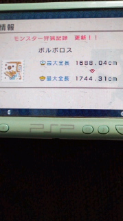 ボルボロ。