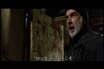 ザ・ロック