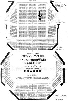 倉敷市民会館（座席表）