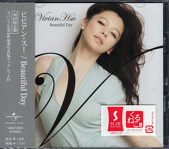 ビビアン・スー(Vivian Hsu)】Beautiful Day(CD+DVD)(日本盤