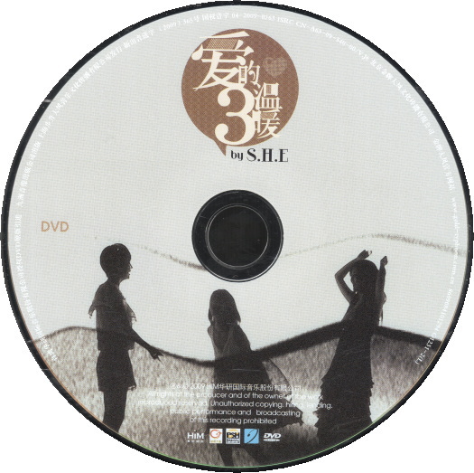 愛的３温暖DVD