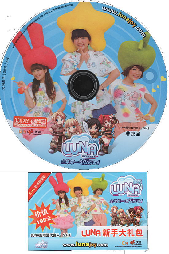 愛的３温暖LUNA Online宣伝用CD+カード