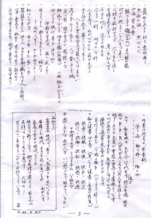 M先生3'.jpg
