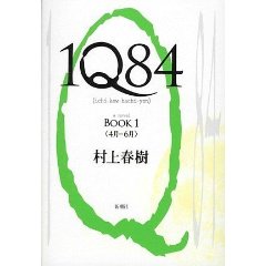 1Q84。