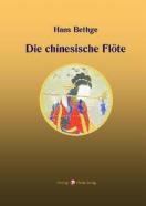『中国の笛（Die chinesische Flöte）』