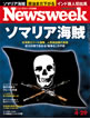 newsweek 2009.4.29