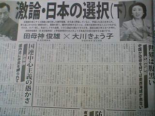 激論・日本の選択（下）。