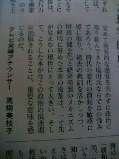 高柳さんが・・。