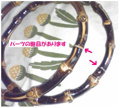 手口　継目あり