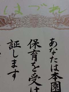 せめて「あたり」って書け！、、、orz