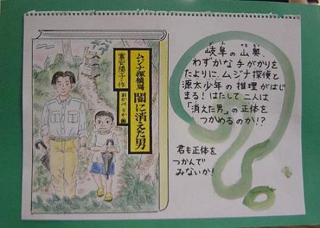 ムジナ探偵局s.JPG