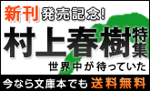 murakamih-165x100.jpg