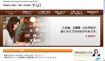 YUIサイト.jpg