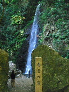 養老の滝　二.JPG