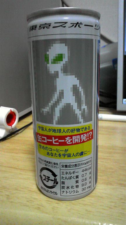 宇宙人コーヒー2