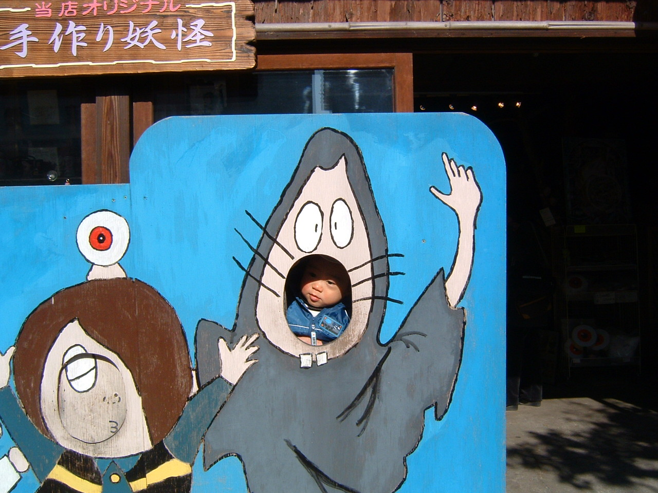 ねずみ男