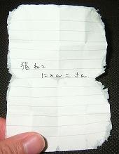 当選者決定～！