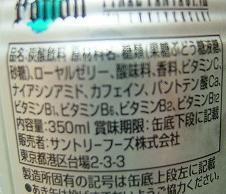 ポーションの中身拝見