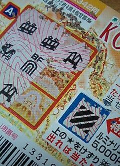ハズレ