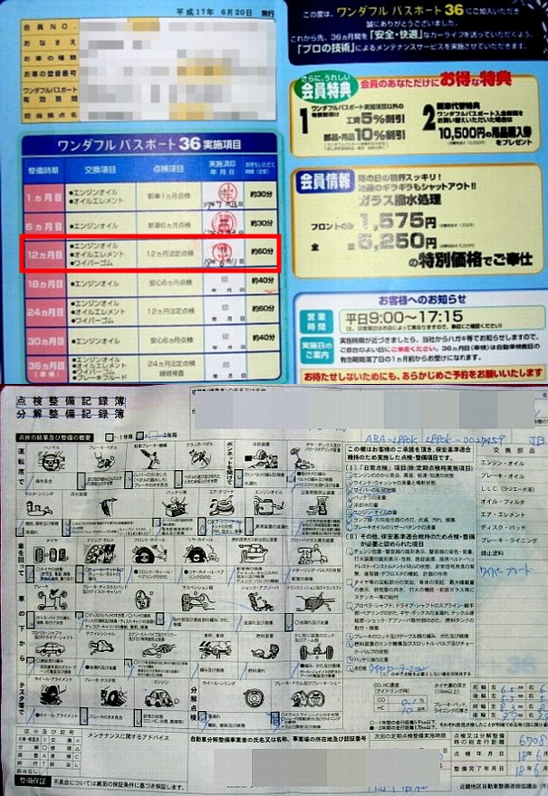 ワンダフルパスポート