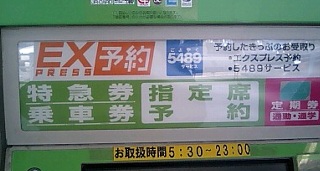 カードで定期を