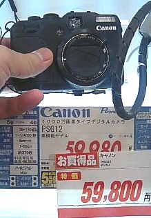 G12は6万円