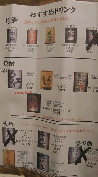 おすすめドリンク