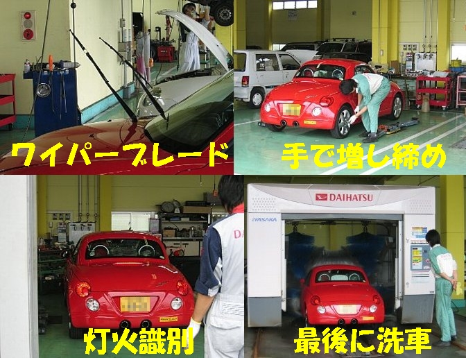 ワイパー