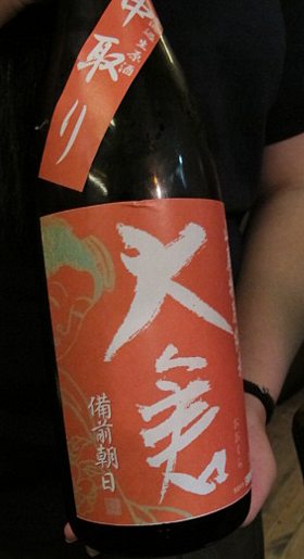 冷酒_大倉