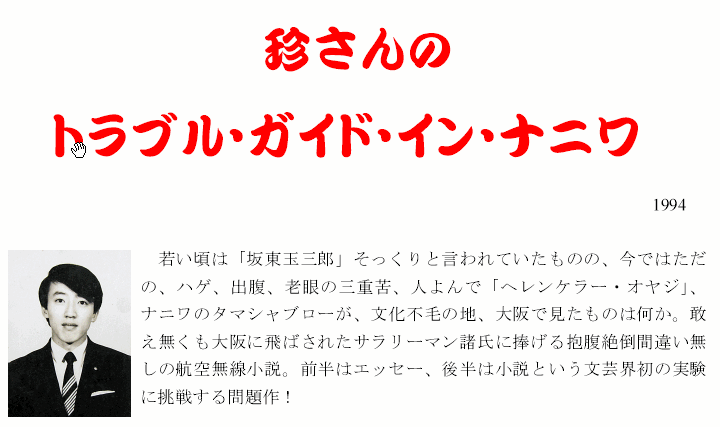 ナニワ.gif