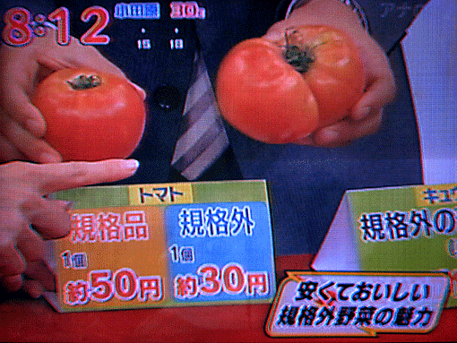 トマト.gif