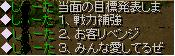 目標ｂ