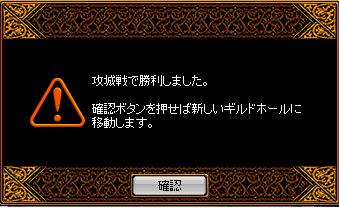 攻城結果