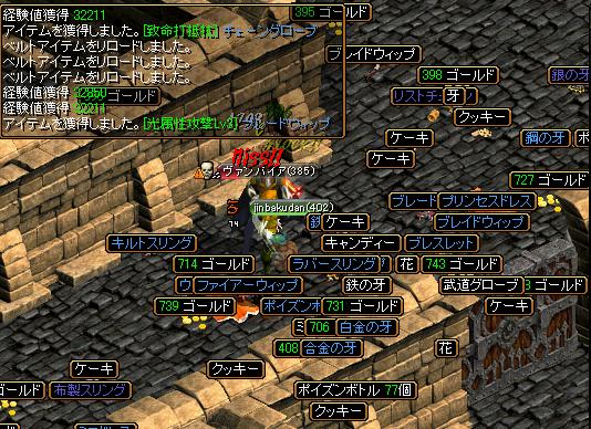 狩り