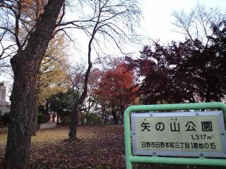 矢の山公園入り口