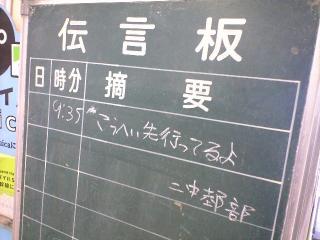 豊田駅にて