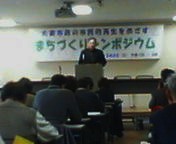 200712021324   シンポ2･アップ.jpg