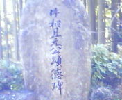 石碑０２
