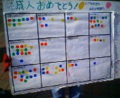 200801141002   シール投票.jpg