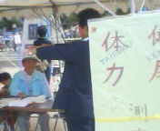 健康測定