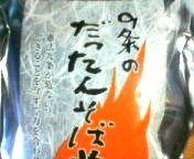 200706291746    韃靼そば茶２.jpg