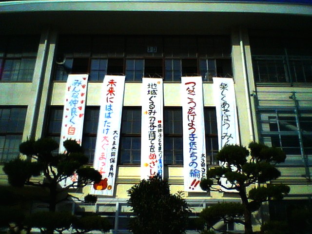 200710280847    垂れ幕の一部.jpg