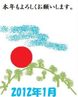 年賀.jpg