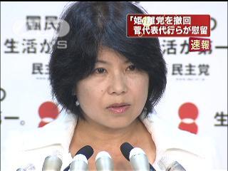 姫井議員