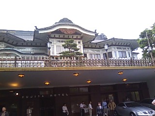 富士屋ホテル