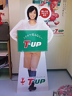 T-UP