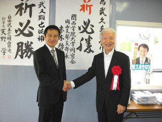武久新市長と赤木支部長