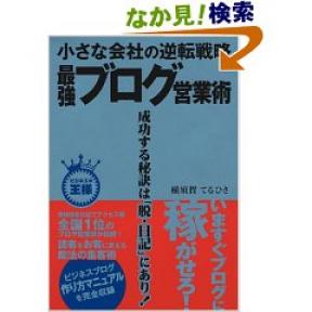 横須賀てるひさ